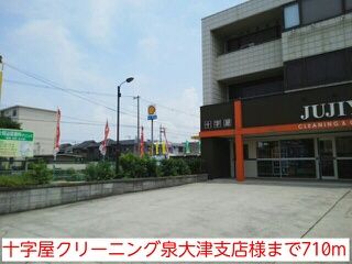 その他　十字屋クリーニング泉大津支店様（その他）まで710m