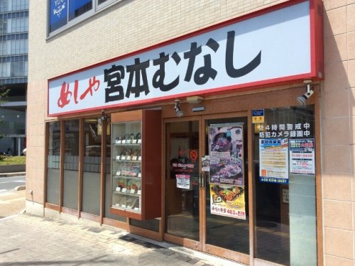 飲食店　めしや宮本むなしJR西明石駅前店（飲食店）まで275m