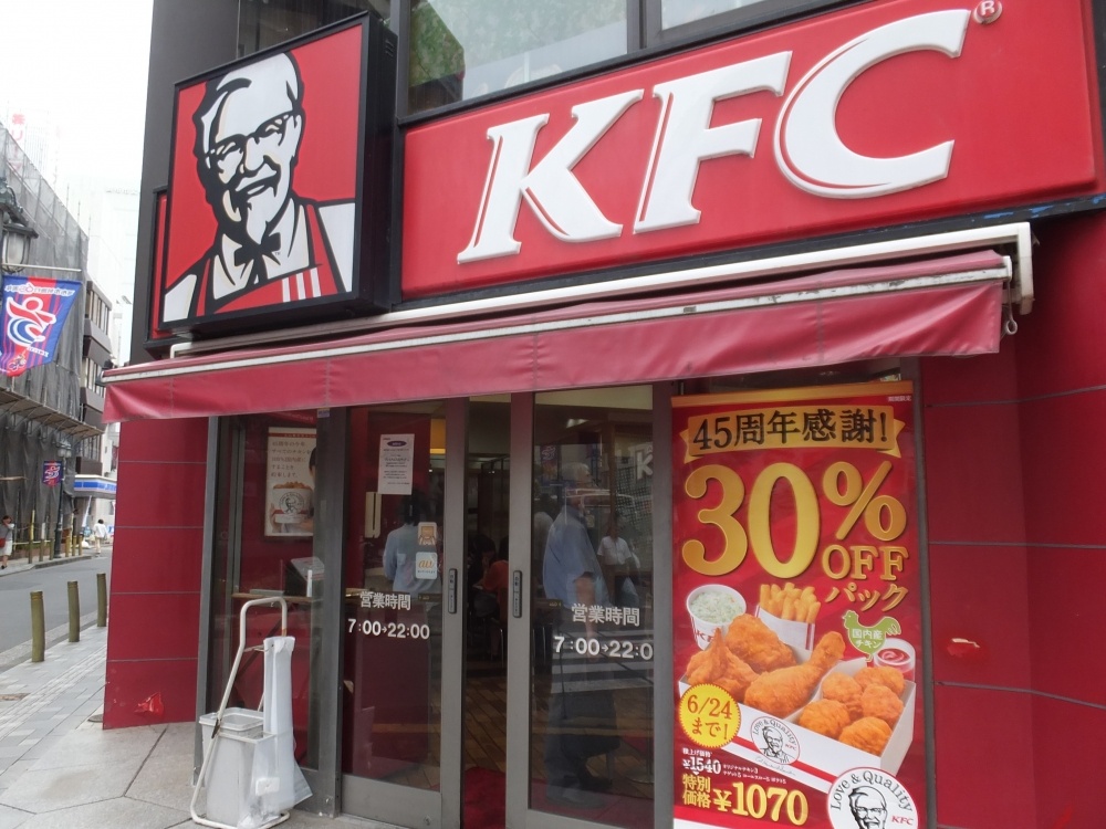 飲食店　ケンタッキーフライドチキン（飲食店）まで1127m