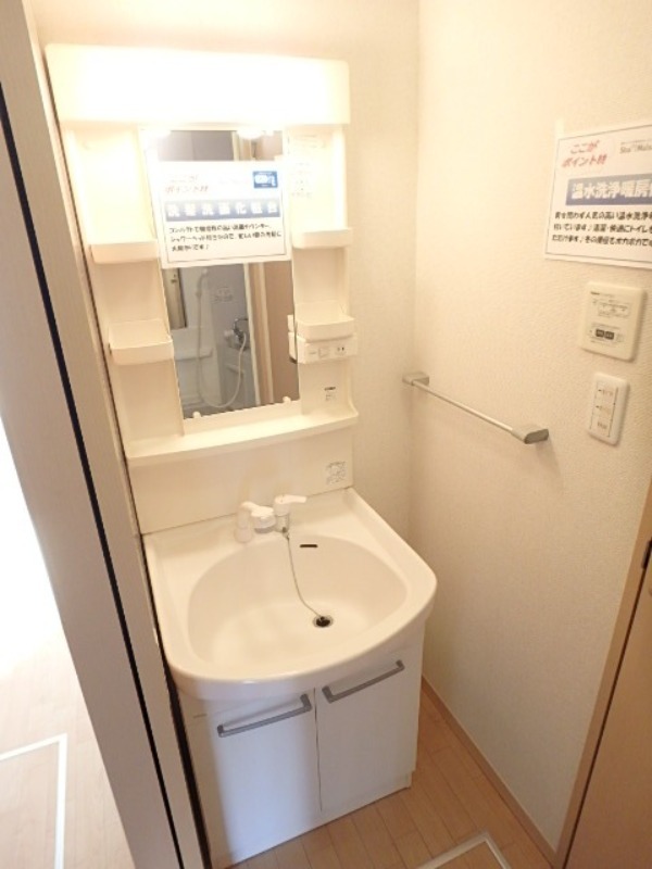 洗面設備　図面と現状に相違がある場合には現状を優先