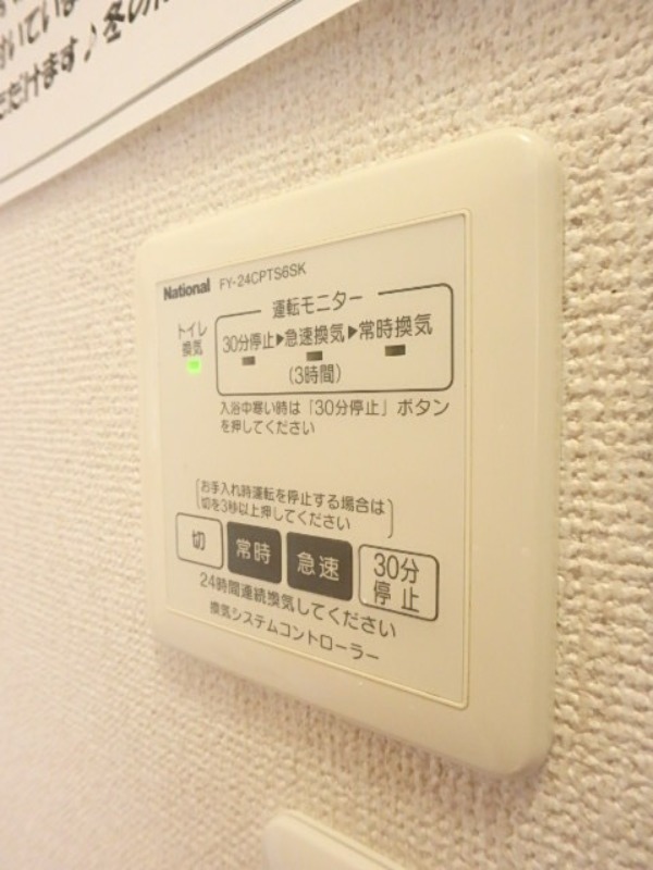 その他設備　図面と現状に相違がある場合には現状を優先