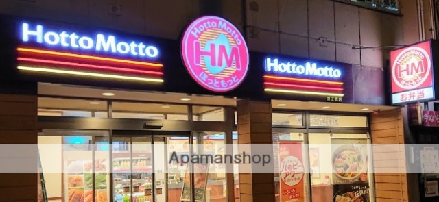 その他　ほっともっと 深江橋店（その他）まで489m