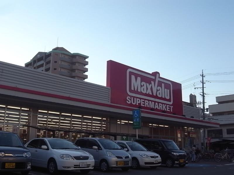 スーパー　マックスバリュ 鳩岡店（スーパー）まで221m