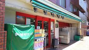 スーパー　まいばすけっと 上大崎2丁目店（スーパー）まで246m