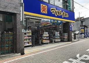 ドラックストア　マツモトキヨシ 久我山駅前店（ドラッグストア）まで404m