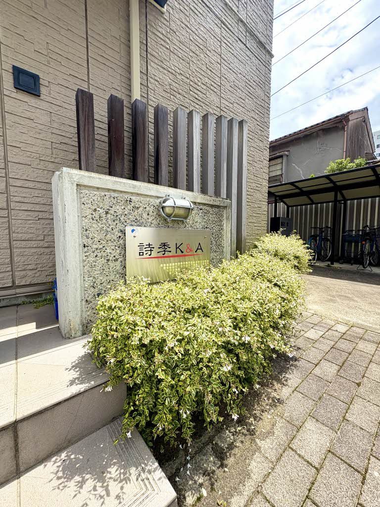 建物外観　植栽