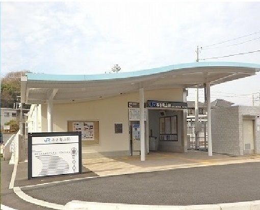その他　ＪＲあき亀山駅（その他）まで850m