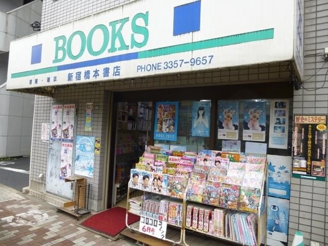 その他　橋本書店（その他）まで314m