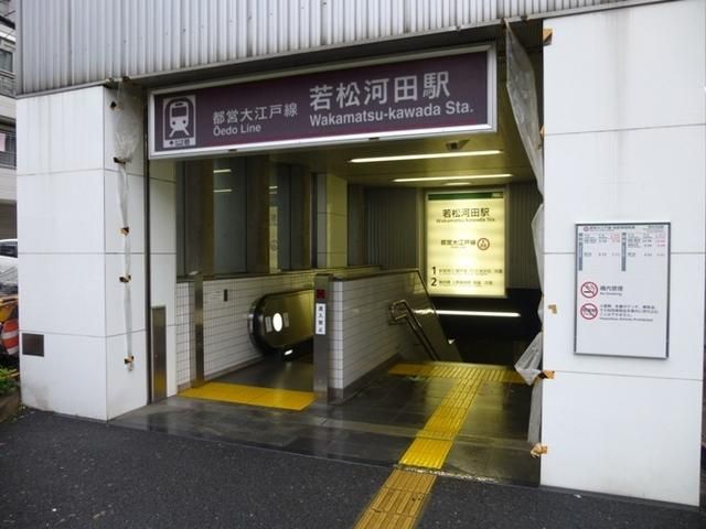 その他　若松河田 河田口（その他）まで474m