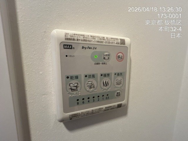 その他設備