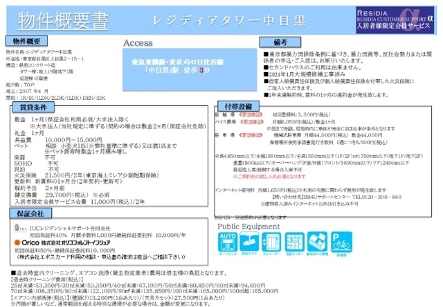 居室・リビング