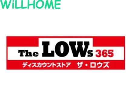 ショッピングセンター　ザ・ロウズ小倉店（ショッピングセンター）まで7976m