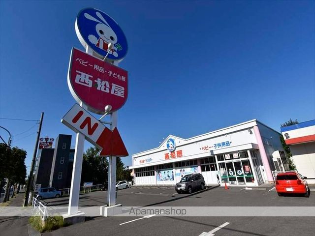 その他　西松屋（その他）まで250m