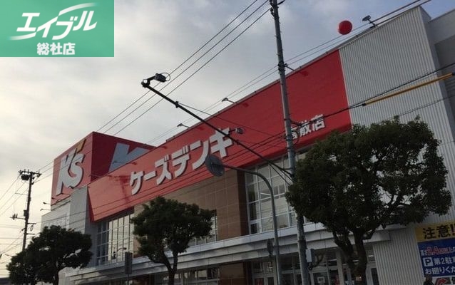 ホームセンター　ケーズデンキ倉敷店（ホームセンター）まで1463m