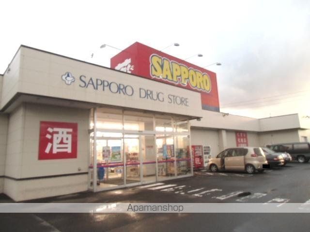 スーパー　ドラックストア（スーパー）まで306m