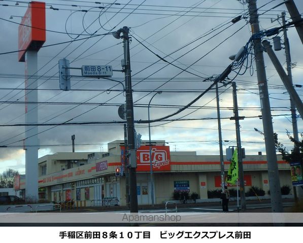 スーパー　ビッグエクスプレス（スーパー）まで801m
