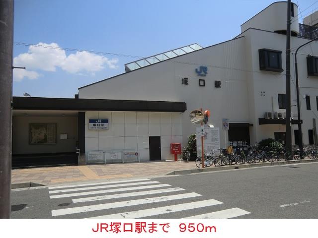 その他　ＪＲ塚口駅（その他）まで950m