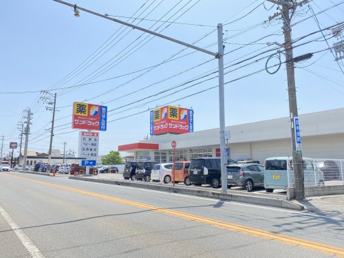 ドラックストア　サンドラッグ 加木屋店（ドラッグストア）まで984m