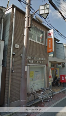 郵便局　尼崎下坂部郵便局（郵便局）まで408m