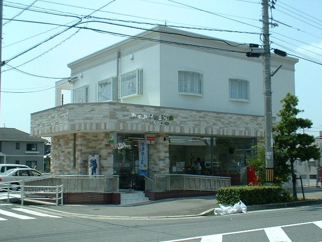 郵便局　東尾道駅前郵便局（郵便局）まで325m