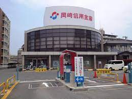 その他　岡崎信用金庫　岡崎南支店（その他）まで316m