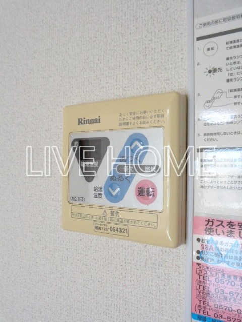 その他設備