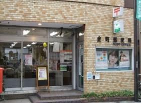 郵便局　金町郵便局（郵便局）まで525m