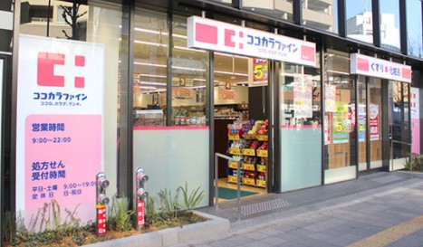 ドラックストア　ココカラファイン ヨークフーズ新宿富久店（ドラッグストア）まで733m
