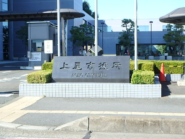 役所　上尾市役所（役所）まで171m