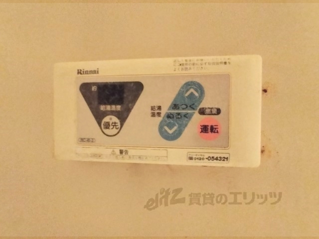 その他設備　給湯器リモコン