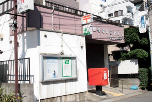 郵便局　相模原駅前郵便（郵便局）まで450m