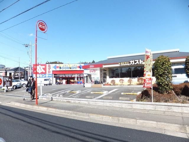 飲食店　ガストとブックオフ（飲食店）まで1100m