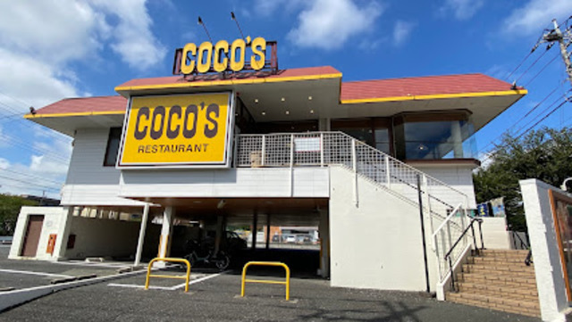 飲食店　COCO’S八王子越野店（飲食店）まで197m