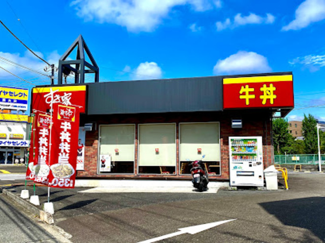 飲食店　すき家八王子南店（飲食店）まで138m