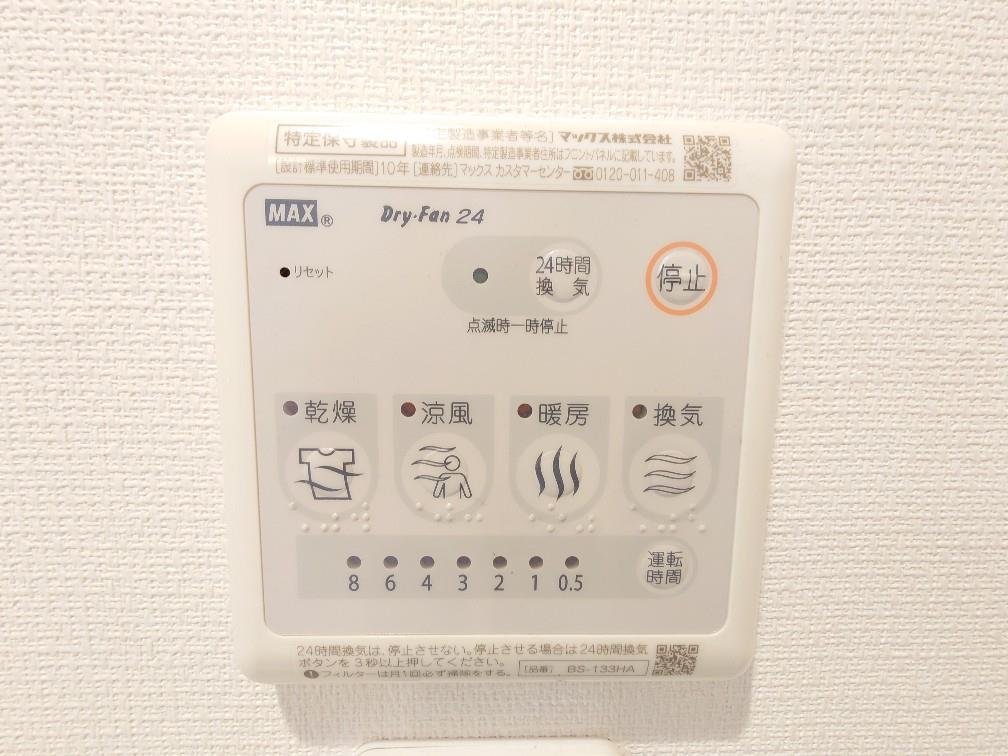 その他設備