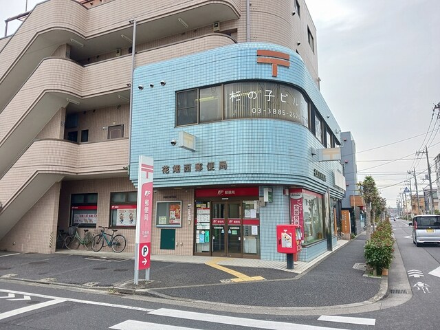 郵便局　花畑西郵便局（郵便局）まで385m