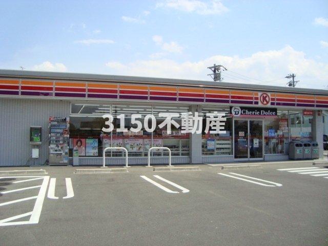 その他　サークルＫ（コンビニ）まで640ｍ