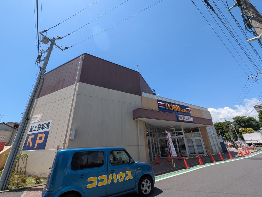 スーパー　東武ストア新小岩店（スーパー）まで276m