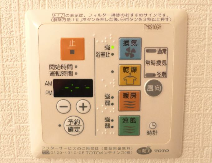 その他設備　★浴室乾燥機付き★