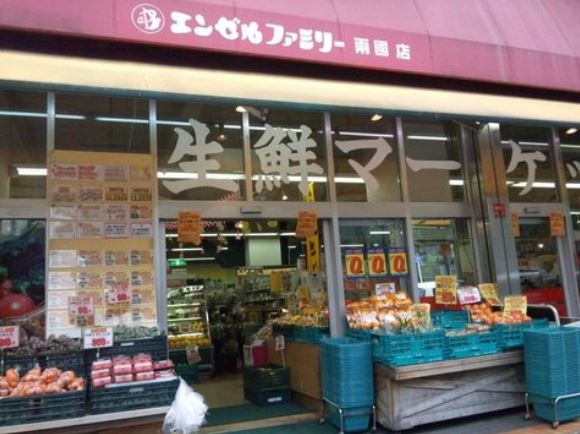 スーパー　エンゼルファミリー両国店（スーパー）まで201m