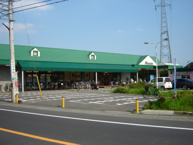 その他　マルエツ安行慈林店（その他）まで400m
