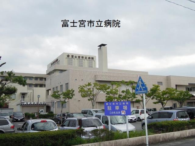 病院　富士宮市立病院（病院）まで1600m