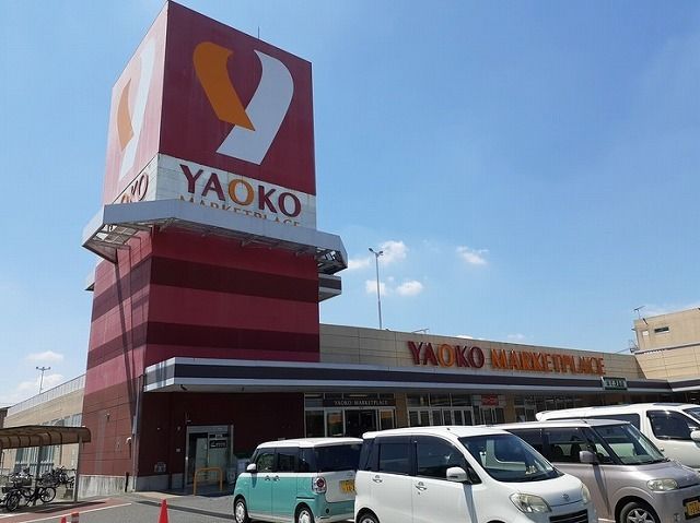 スーパー　ヤオコー 入間仏子店（スーパー）まで1000m