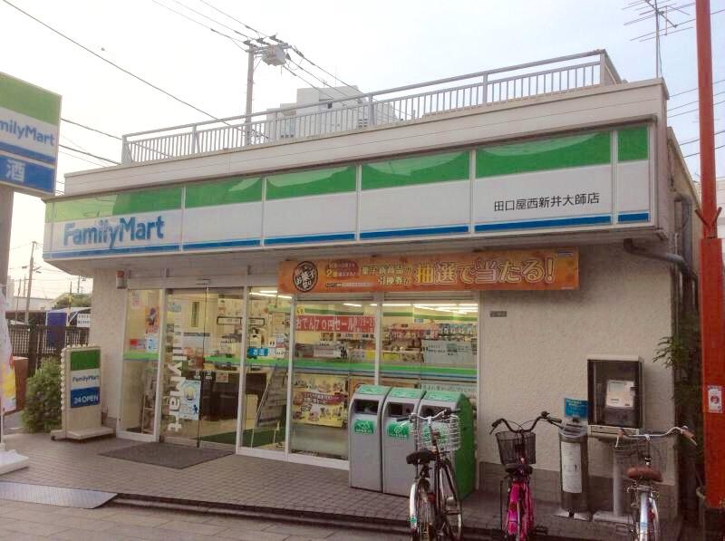 コンビニ　ファミリーマート 田口屋西新井大師店（コンビニ）まで424m