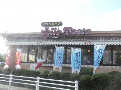 飲食店　ジョリーパスタ（飲食店）まで190m