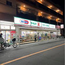 ドラックストア　ドラッグセイムス代々木西原店（ドラッグストア）まで392m