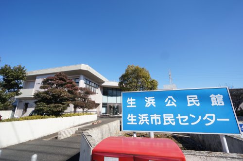 その他　千葉市 中央区 生浜公民館（その他）まで470m