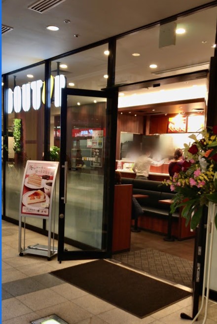飲食店　ドトールコーヒーショップ 蒲田アロマスクエア店（飲食店）まで721m