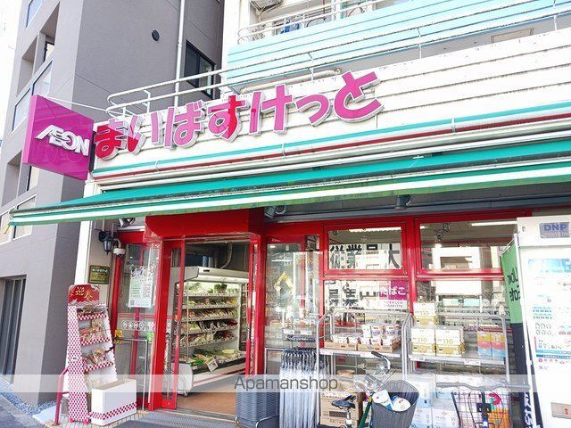スーパー　まいばすけっと（スーパー）まで194m