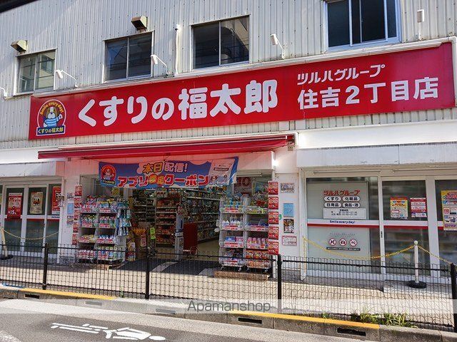 ドラックストア　くすりの福太郎（ドラッグストア）まで893m